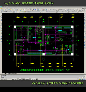 儿童服装店CAD平面图