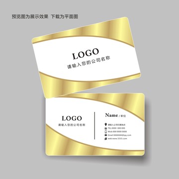 金色高檔名片