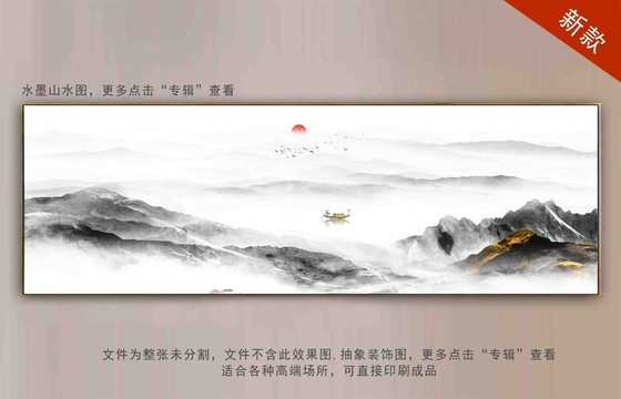 水墨畫