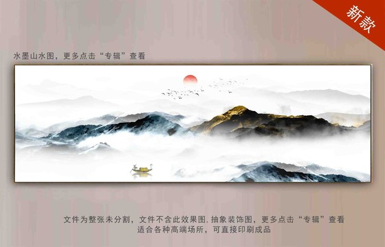 新中式山水畫