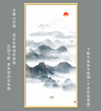 玄关水墨山水画