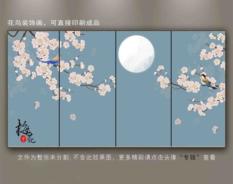 新中式花鳥