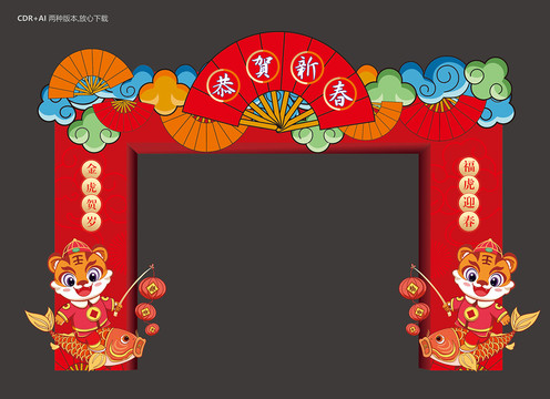 2022新年門頭