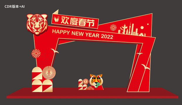 春節(jié)拱門