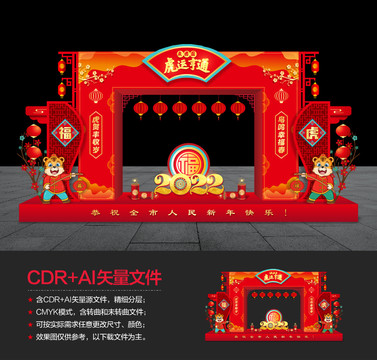 2022春節(jié)美陳