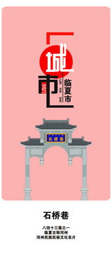 臨夏
