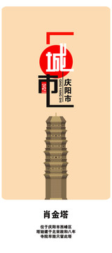 慶陽