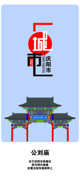 慶陽