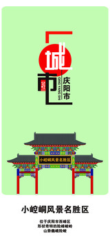 慶陽(yáng)