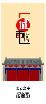 慶陽(yáng)