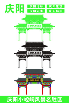 慶陽