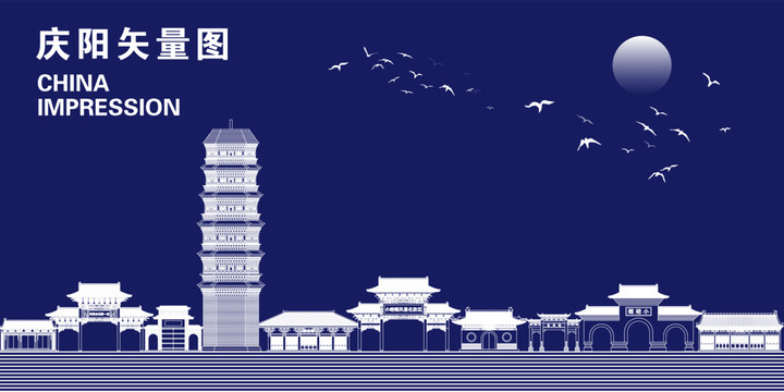 慶陽