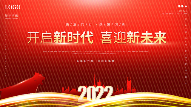 年會(huì)背景