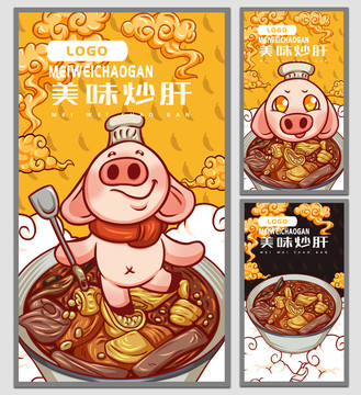 炒肝海報(bào)