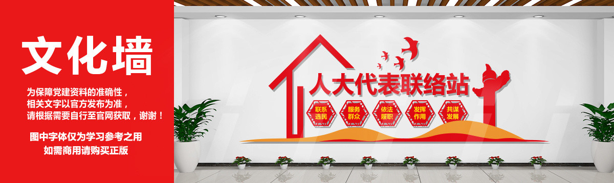 人大代表聯(lián)絡(luò)站