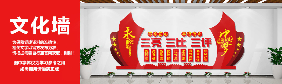 三亮三比三評