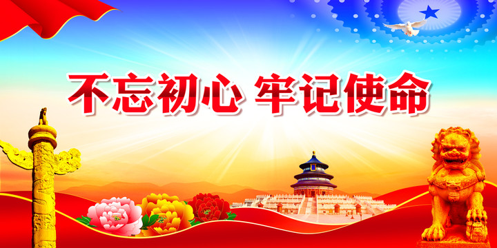 黨建展板背景