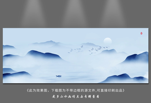 山水