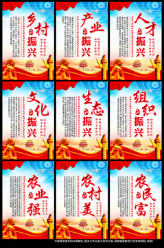 鄉(xiāng)村振興
