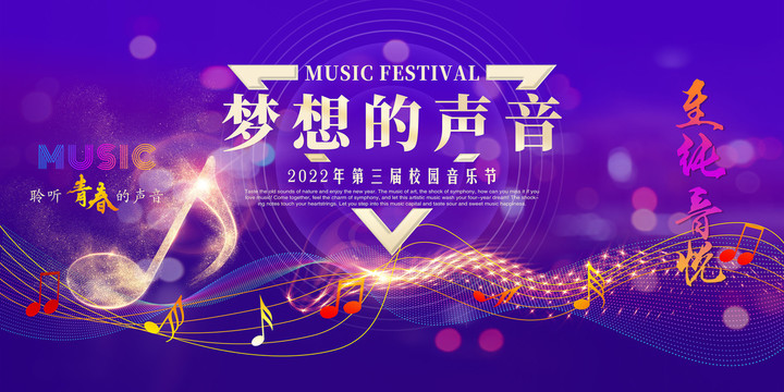 音樂會(huì)