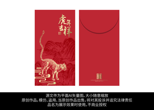紅包