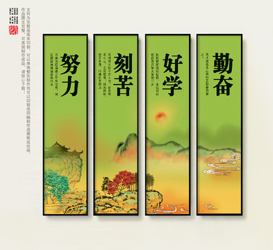 勤奮好學刻苦努力