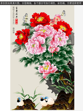 精品鼠繪牡丹