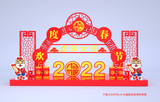 2022虎年美陈