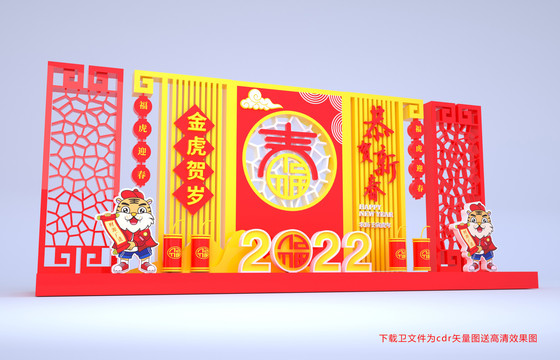 2022虎年美陳