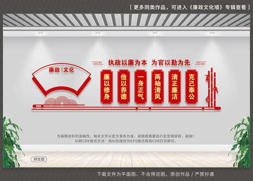 廉政文化建設(shè)