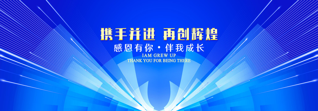 會(huì)議背景
