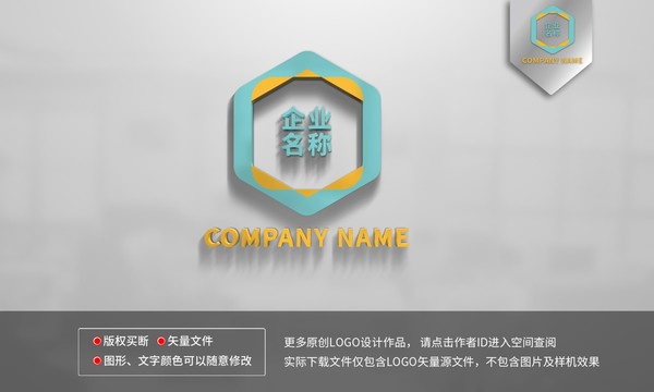 六邊形logo