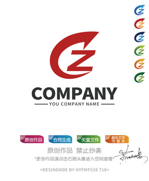 CZ字母logo标志设计