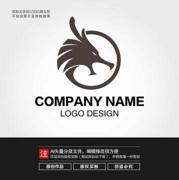 龙纹LOGO