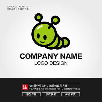 卡通毛毛蟲LOGO