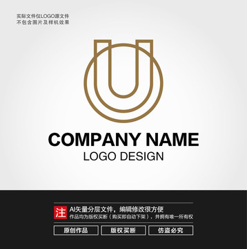 U字母LOGO