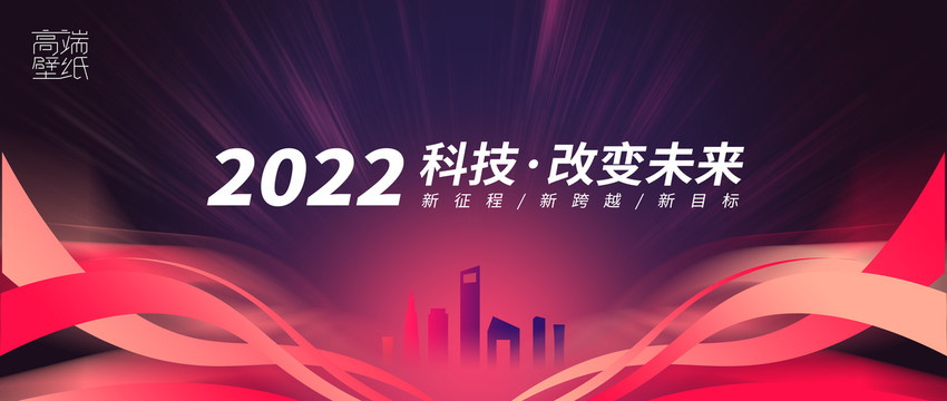 紅色年會(huì)背景