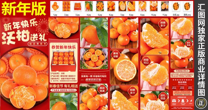 沃柑詳情