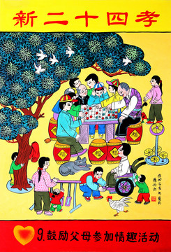 鼓勵(lì)父母參加活動(dòng)