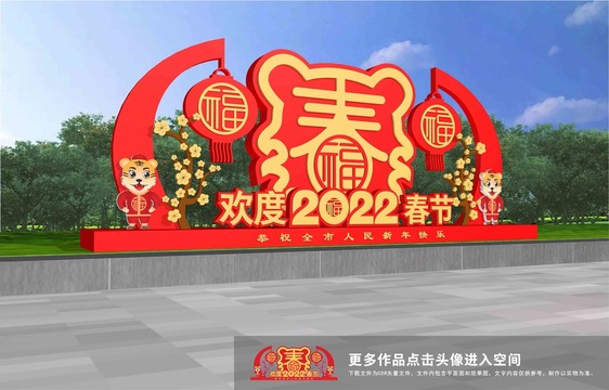 虎年美陳
