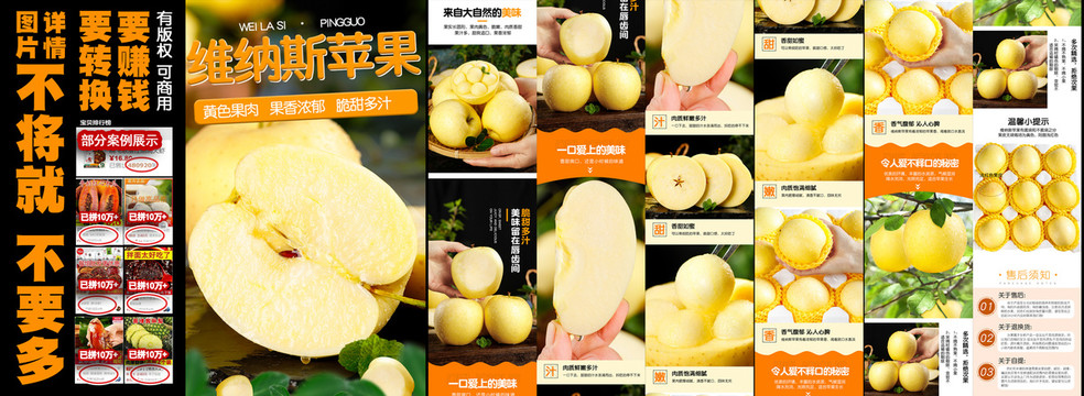 維納斯蘋果詳情