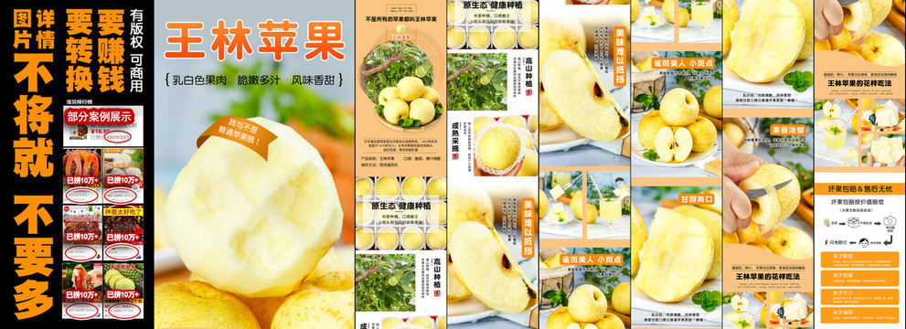 王林蘋果詳情