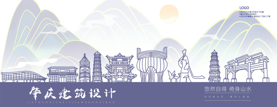肇慶