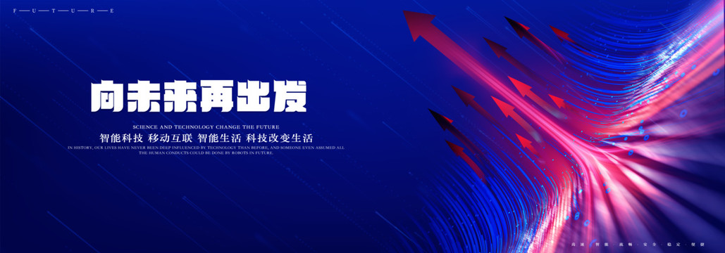 年會(huì)背景
