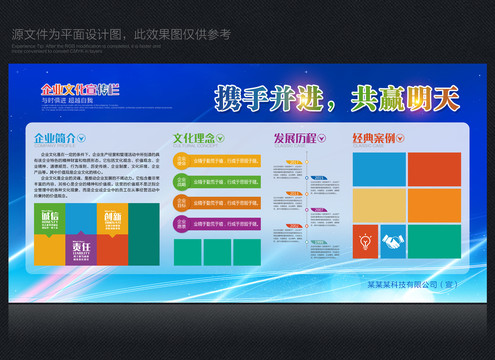 宣傳欄