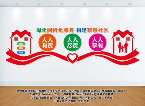 網(wǎng)格化管理