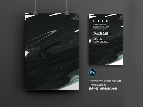 藝術(shù)紋理背景