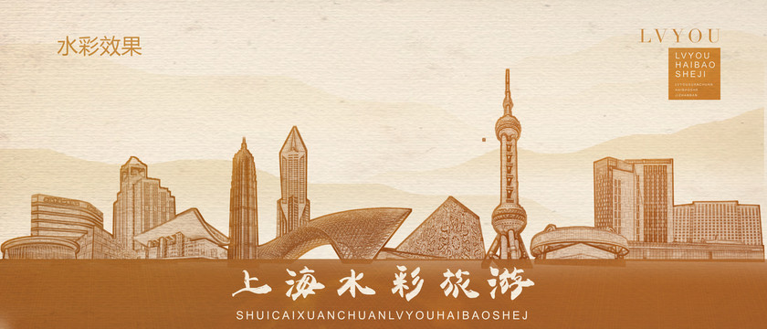 上海