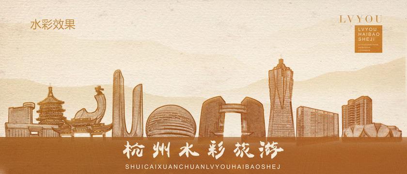杭州
