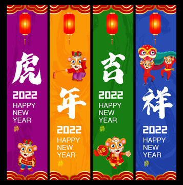 2022新年吊旗